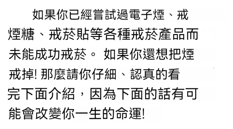 日本戒菸棒