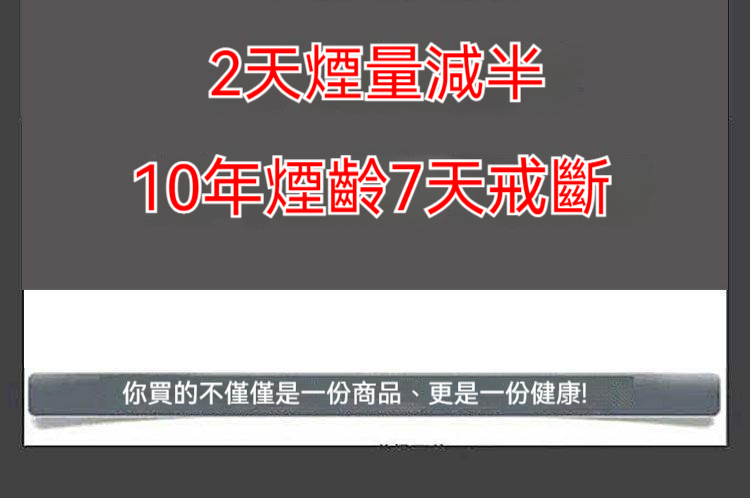 日本戒菸棒