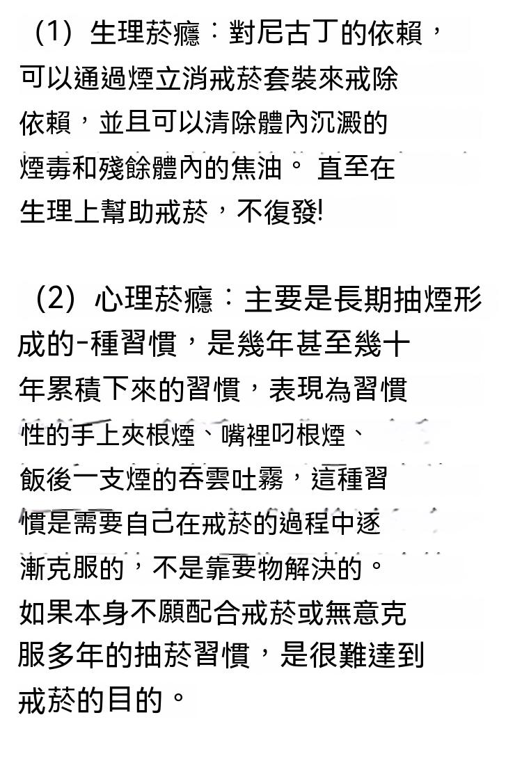 日本戒菸棒
