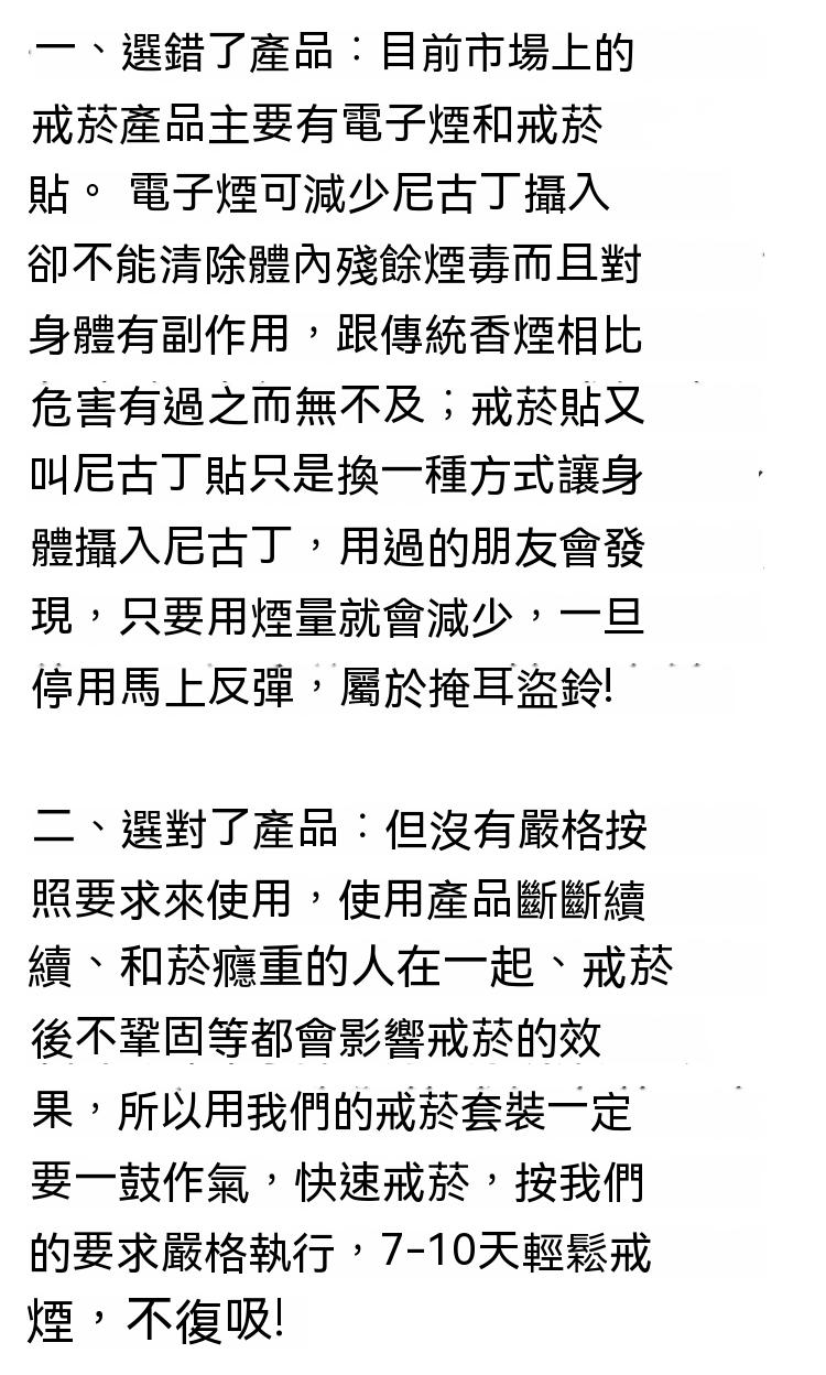 日本戒菸棒