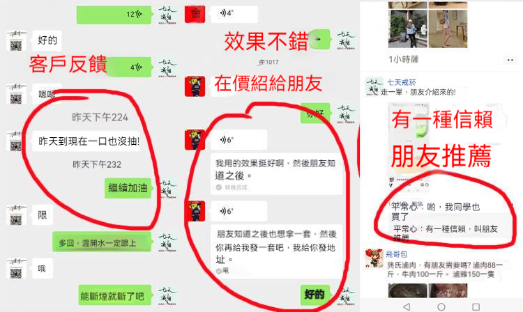 日本戒菸棒
