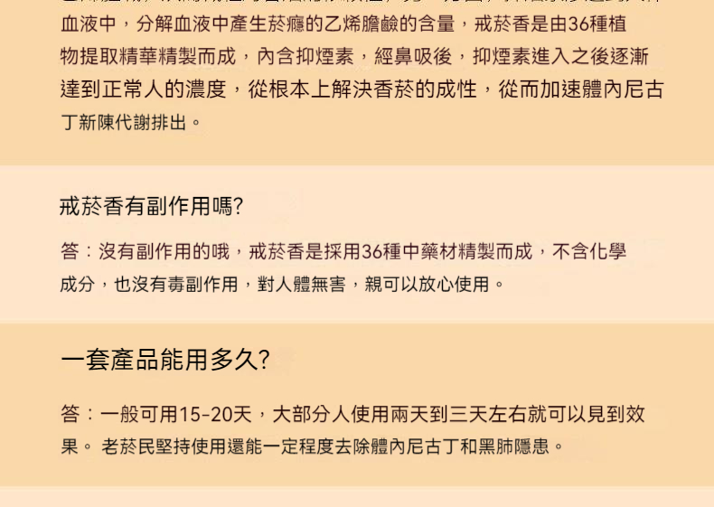 日本戒菸棒