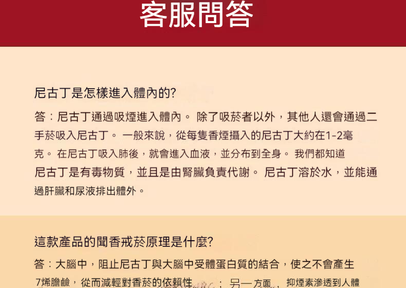 日本戒菸棒