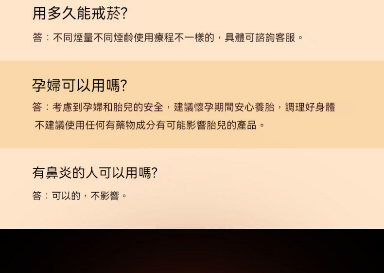 日本戒菸棒