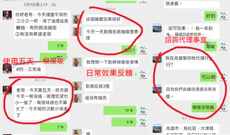 日本戒菸棒