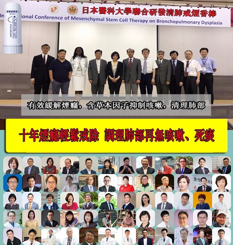 日本戒菸棒