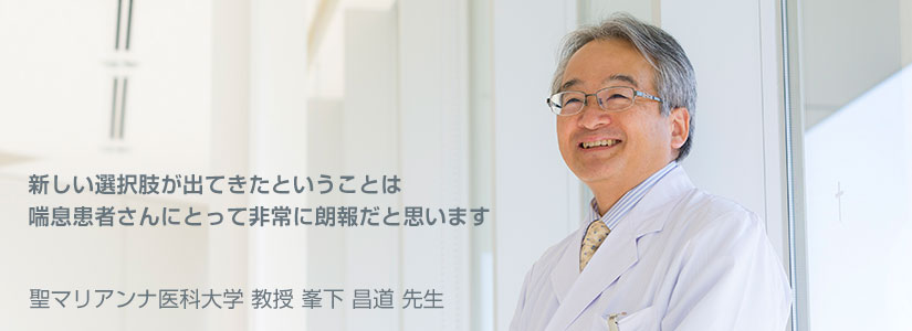 日本戒菸棒
